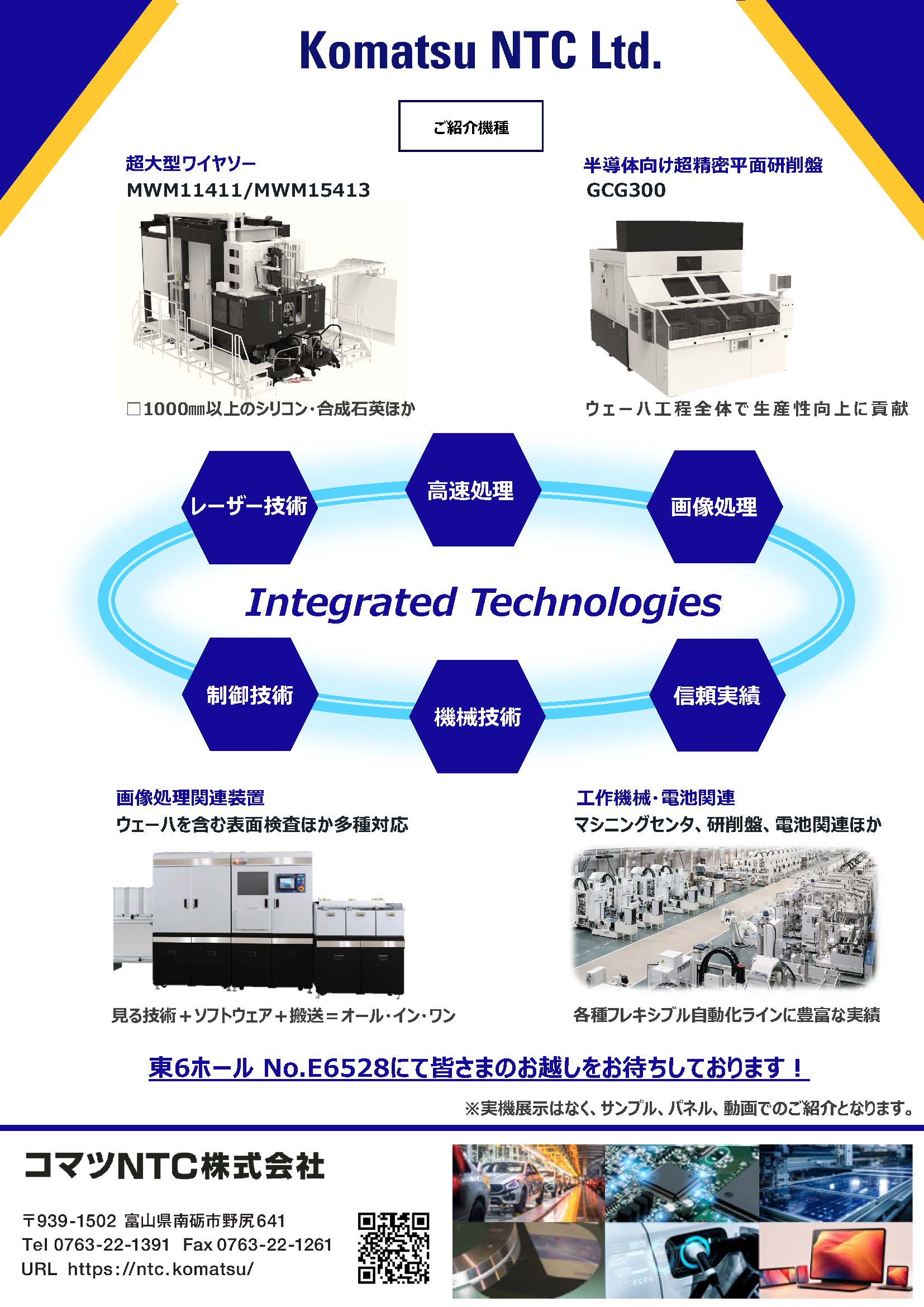 デコマツページ コマツレンタル道東株式会社【公式ホームページ】